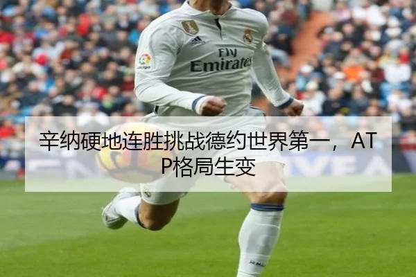 xin-na-ying-di-lian-sheng-tiao-zhan-de-yue-shi-jie-di-yi-ge-ju-sheng-bian-2-277.jpg