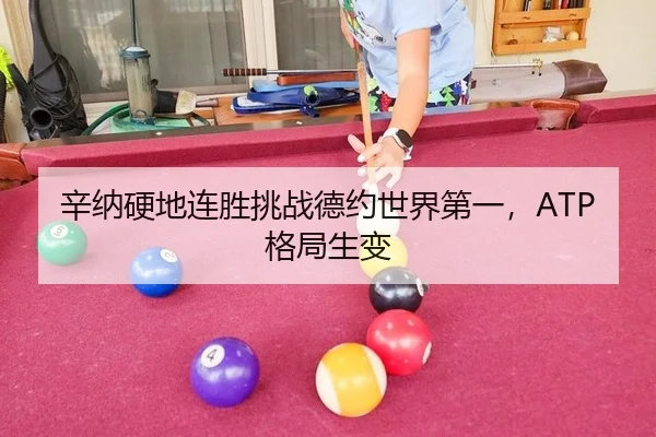 xin-na-ying-di-lian-sheng-tiao-zhan-de-yue-shi-jie-di-yi-ge-ju-sheng-bian-3-606.jpg