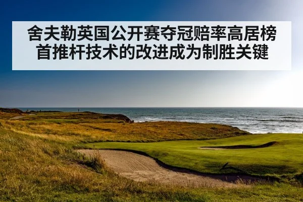 links golf course coastal