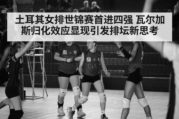 women volleyball team celebration