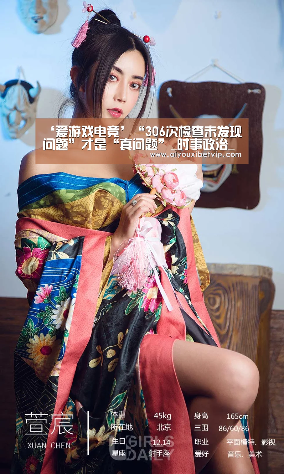 爱游戏电竞