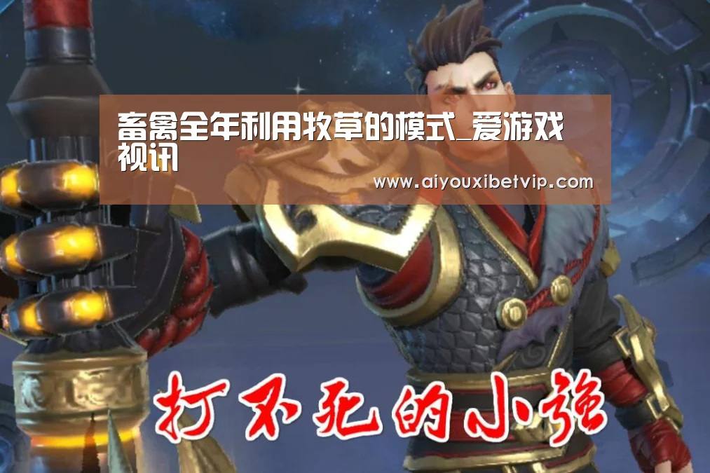 爱游戏百家乐