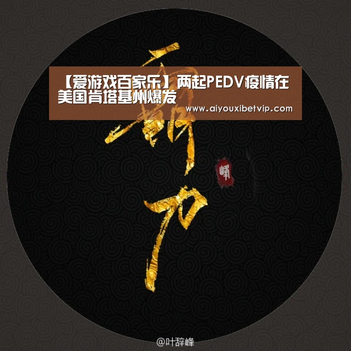 爱游戏电竞