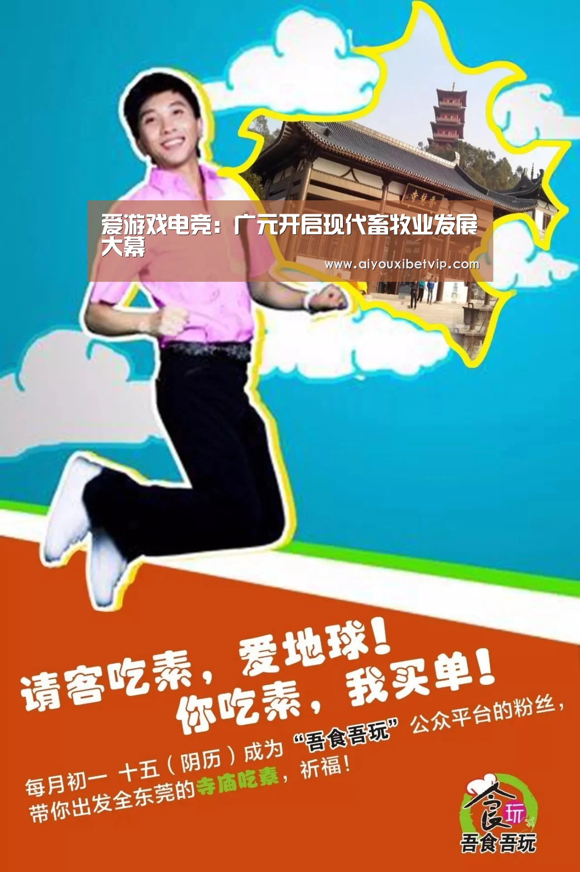 爱游戏电竞:广元开启现代畜牧业发展大幕(图1) 爱游戏视讯
